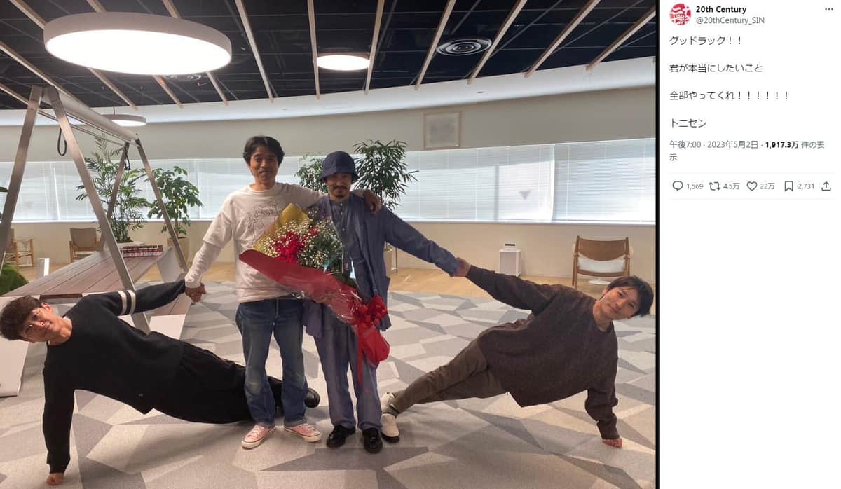 元V6の三宅健さんが旧ジャニーズ事務所を退所した際の集合写真。20th Centuryの公式X（＠20thCentury_SIN）より