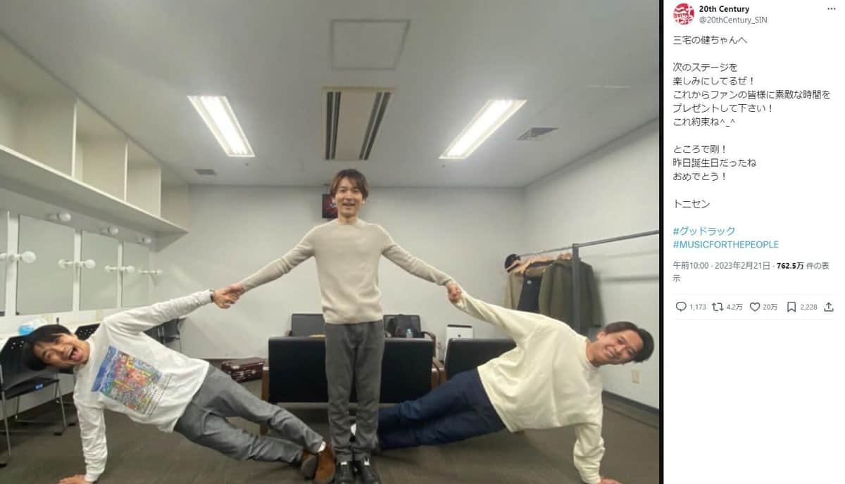 元V6の三宅健さんと森田剛さんにメッセージを送るトニセン。20th Centuryの公式X（＠20thCentury_SIN）より