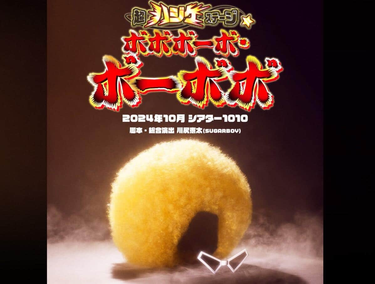 作品の公式サイト。舞台化が発表された