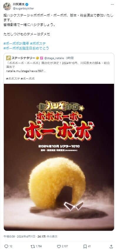 脚本・総合演出の川尻恵太さんも投稿