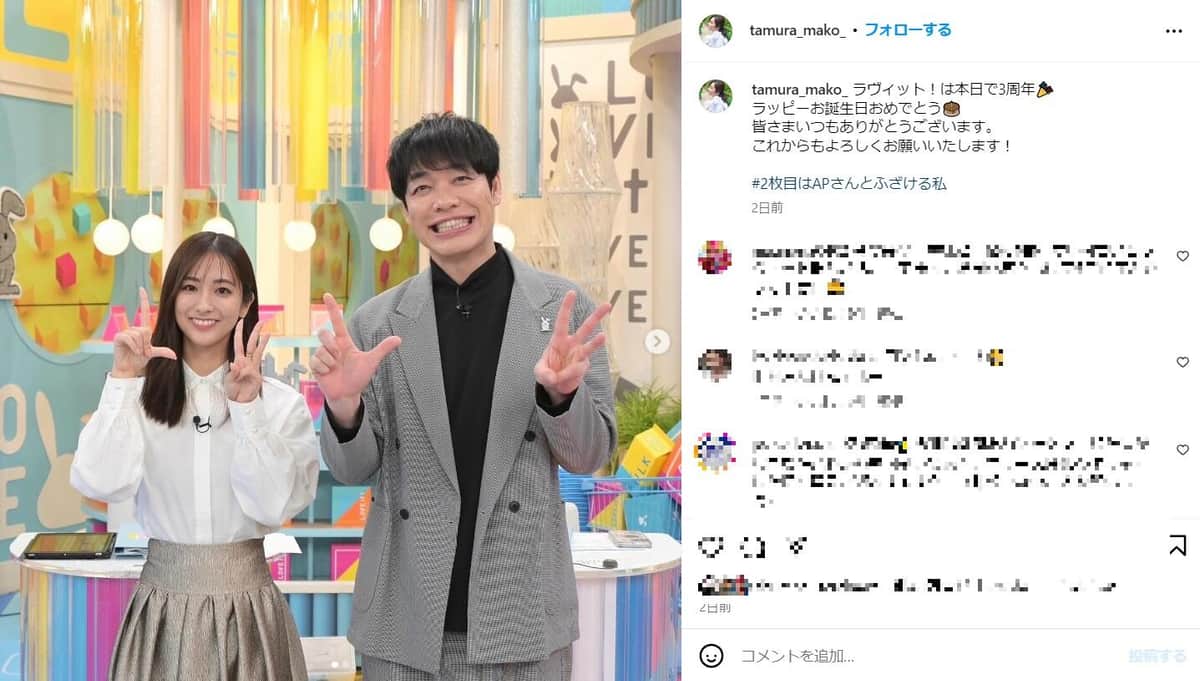 「麒麟」川島明さんと田村真子アナウンサー（田村アナのインスタグラム（＠tamura_mako_）より）