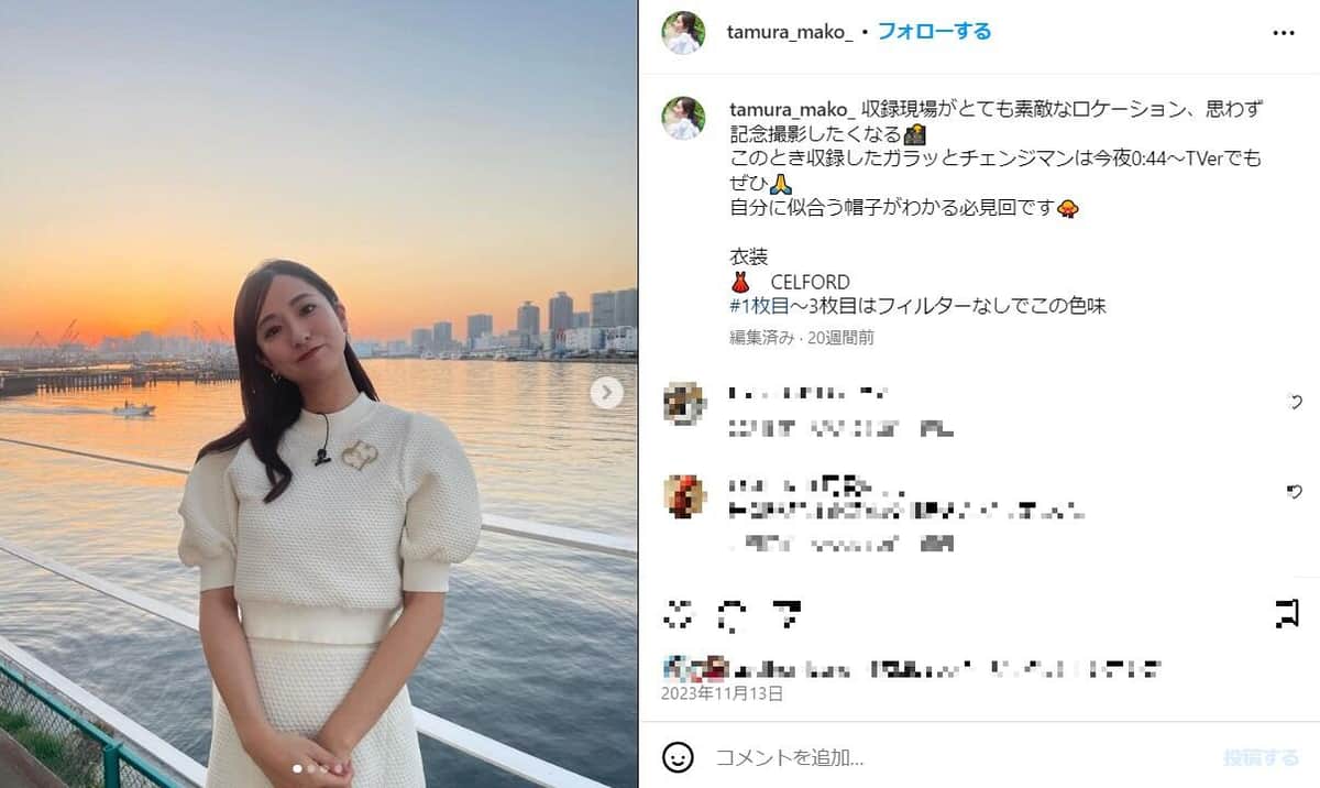 田村真子アナウンサー（田村アナのインスタグラム（＠tamura_mako_）より）
