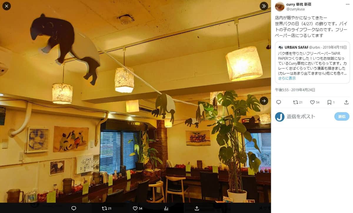 「curry 草枕」公式X（＠currykusa）より