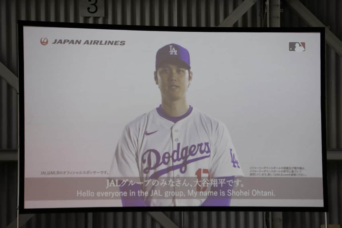 ドジャースのユニフォームで「JALグループのみなさん、大谷翔平です」