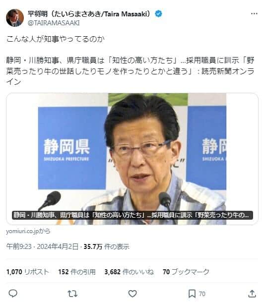 自民党の平将明衆院議員は「こんな人が知事やってるのか」と憤った