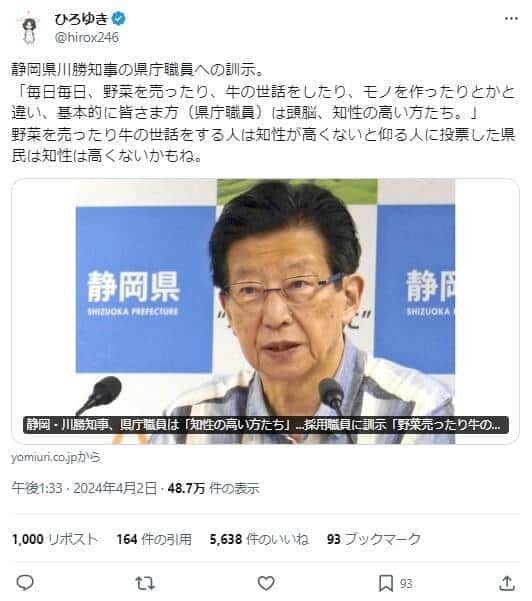 ひろゆき氏は発言を皮肉った