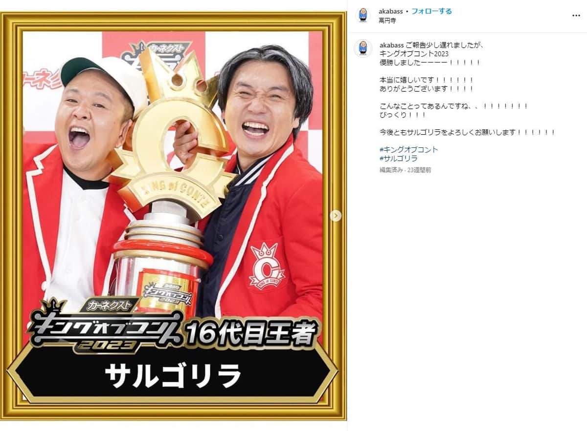 赤羽健壱さんのインスタグラム（＠akabass）より