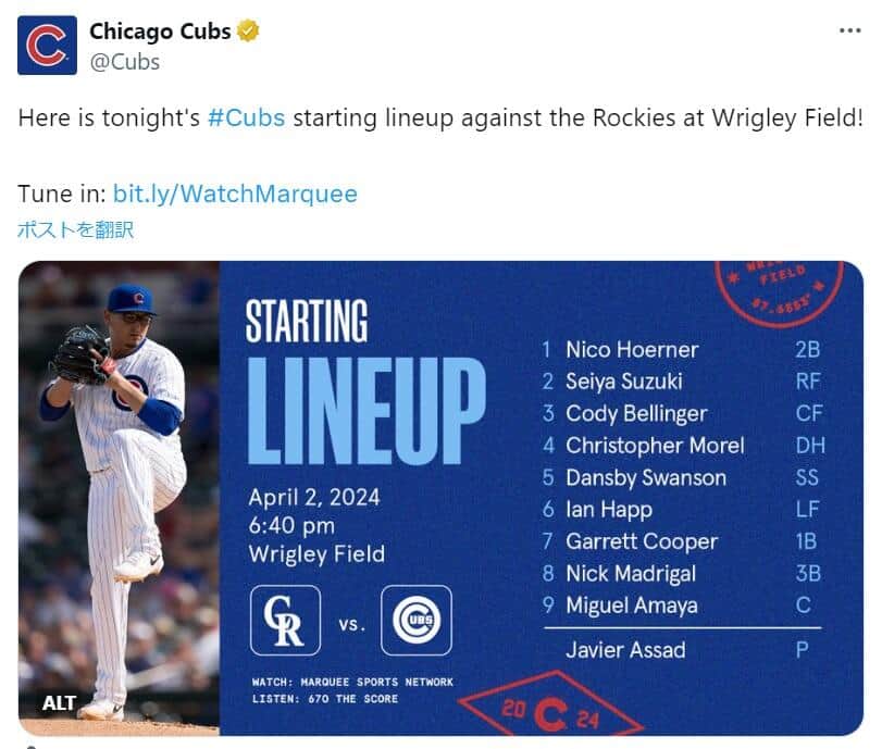 カブス公式Xより