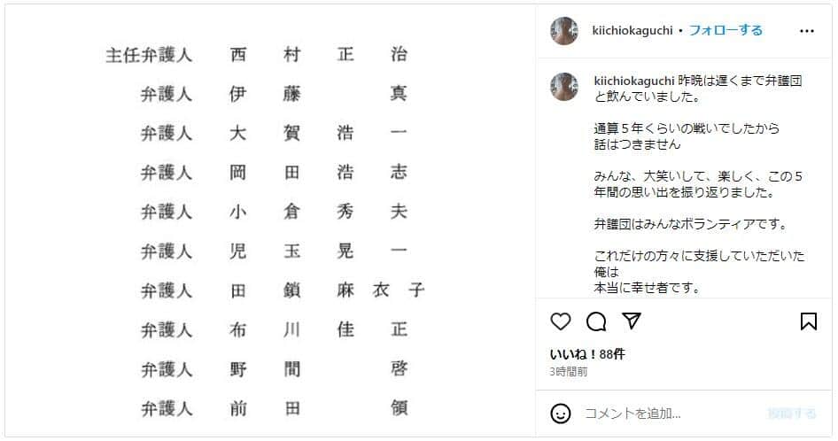 弁護団への感謝をつづった岡口氏。2行目には「伊藤真」とある。