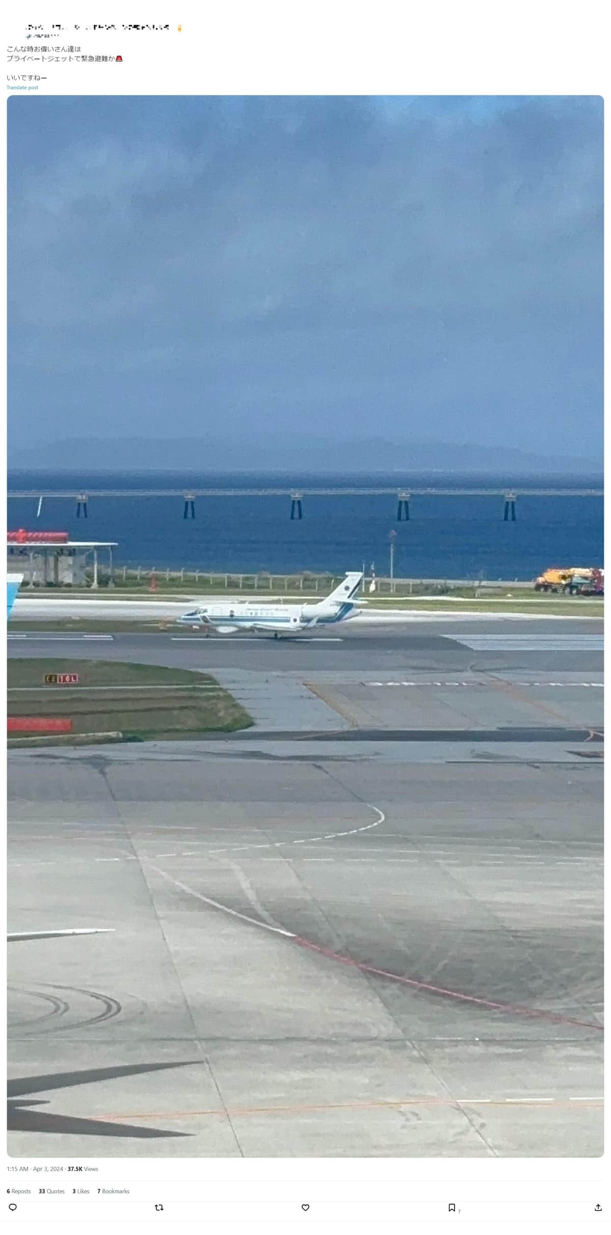 問題となった投稿（現在は削除、アーカイブより。編集部で一部加工）