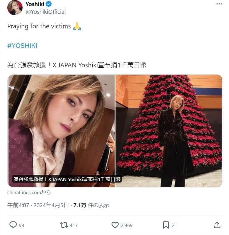 YOSHIKIさんのポスト（YOSHIKIさんのX（@YoshikiOfficial）より
