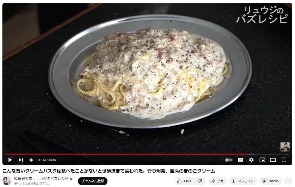 YouTubeチャンネル「料理研究家リュウジのバズレシピ」で2024年4月1日に公開された動画より