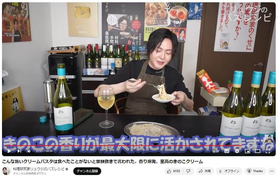 YouTubeチャンネル「料理研究家リュウジのバズレシピ」で2024年4月1日に公開された動画より