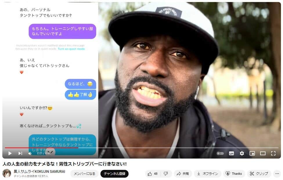 YouTubeチャンネル「黒人サムライKOKUJIN SAMURAI」で2024年4月4日に公開された動画より