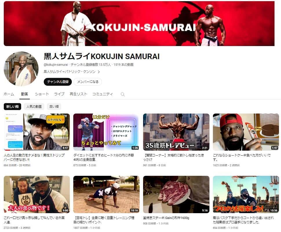 YouTubeチャンネル「黒人サムライKOKUJIN SAMURAI」より