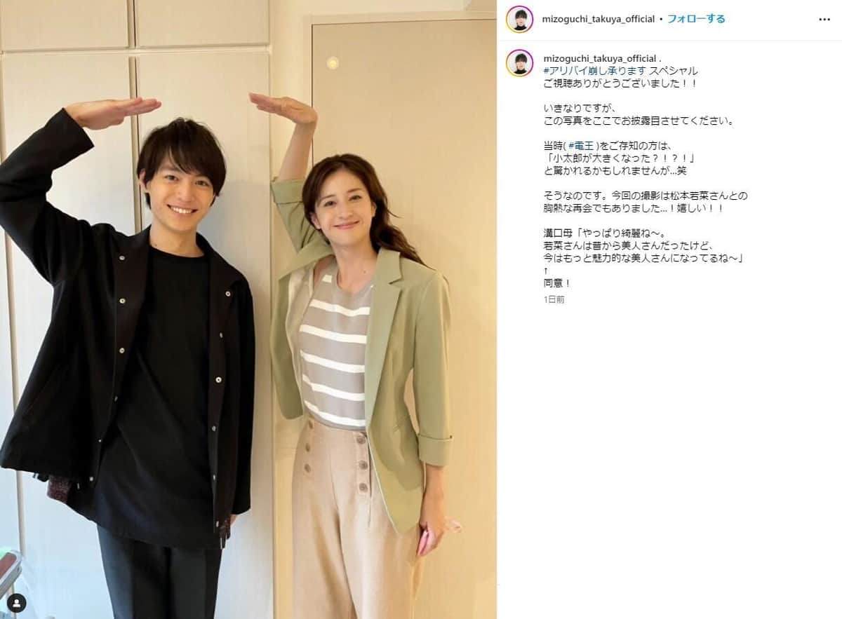 松本若菜、「わかる人にはわかるエモ写真」披露　仮面ライダーで弟役演じた俳優の「成長」にファン歓喜