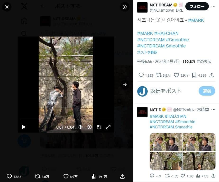 「NCT DREAM」公式X（＠NCTsmtown_DREAM）より