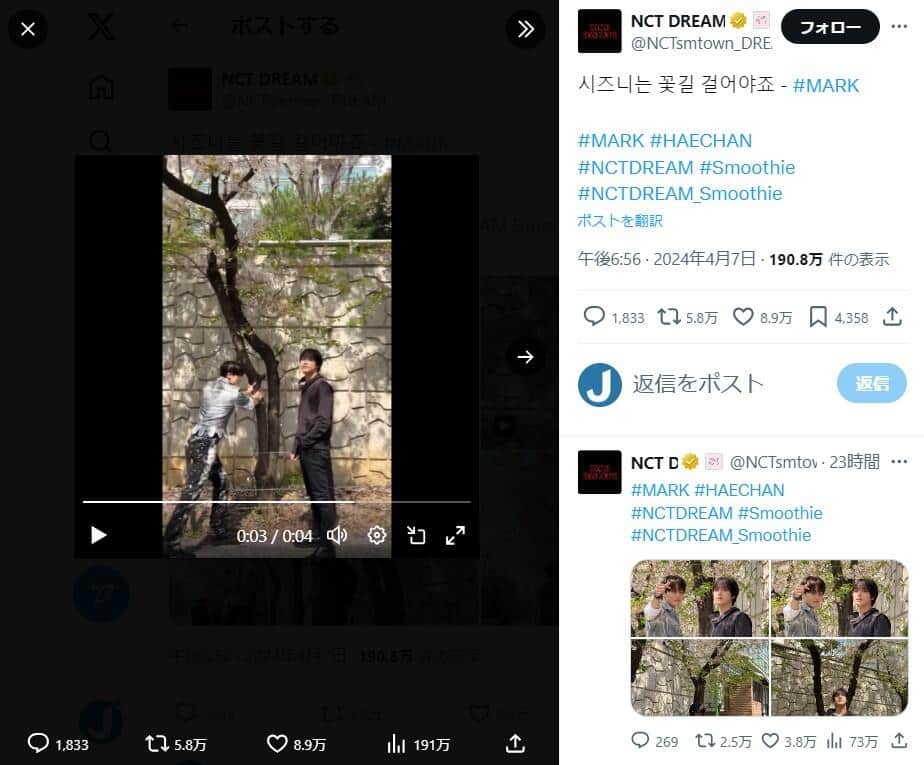 「NCT DREAM」公式X（＠NCTsmtown_DREAM）より