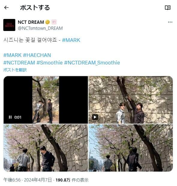 「NCT DREAM」公式X（＠NCTsmtown_DREAM）より