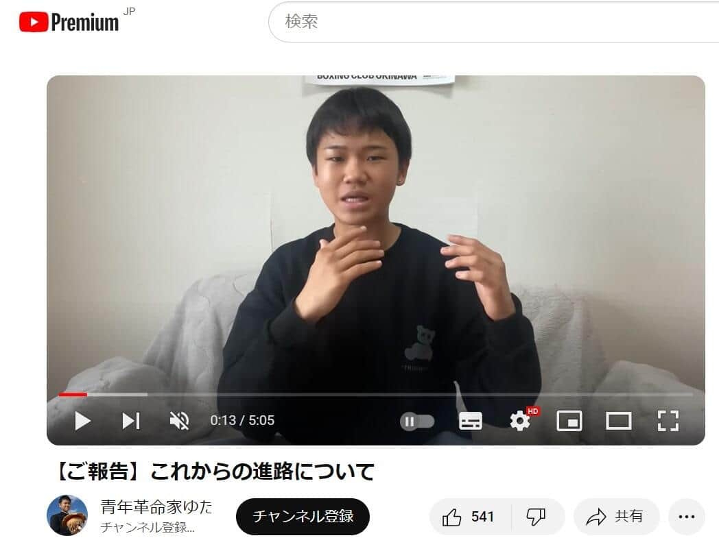 「これからの進路」について説明する、ゆたぼんさん（写真はゆたぼんさんのYouTube動画から）