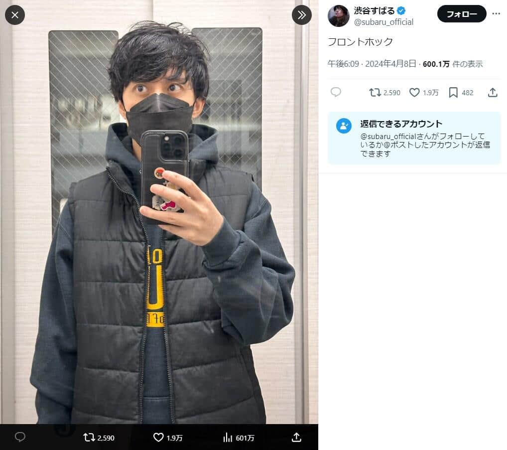 渋谷すばるさんのX（＠subaru_official）より