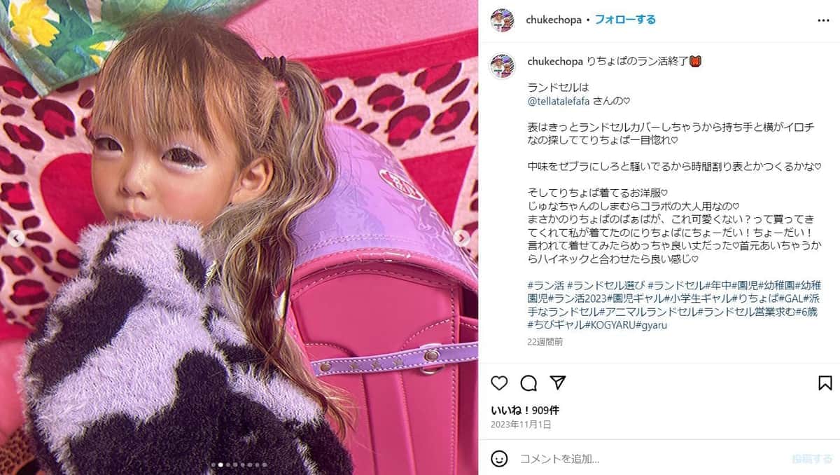 元園児ギャル・りちょぱ（6）、入学式コーデにネット称賛！　ゼブラ柄のランドセルにルーズソックスでポーズ　「可愛すぎ」「最高」