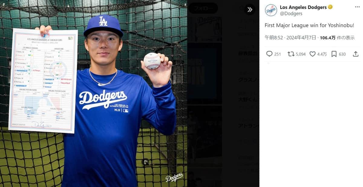 山本由伸投手（ドジャース公式Xより）