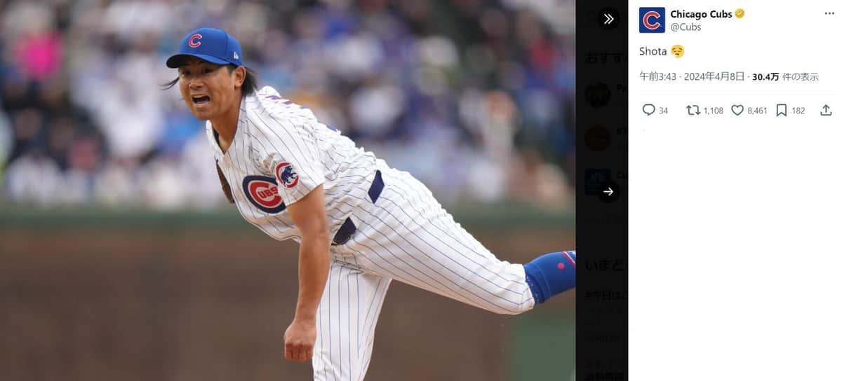 今永昇太投手（カブス公式Xより）