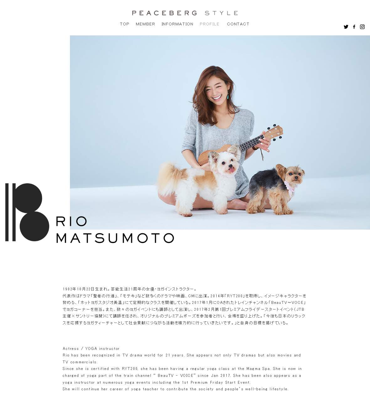 松本莉緒さんがインストラクターを務めるヨガスタジオ「Peaceberg Style」公式サイトより