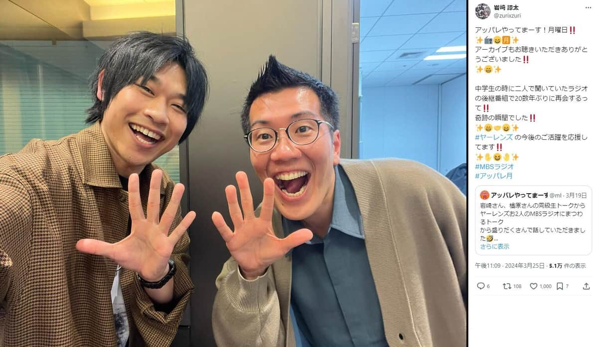 岩崎諒太さんのX（＠zurixzuri）より