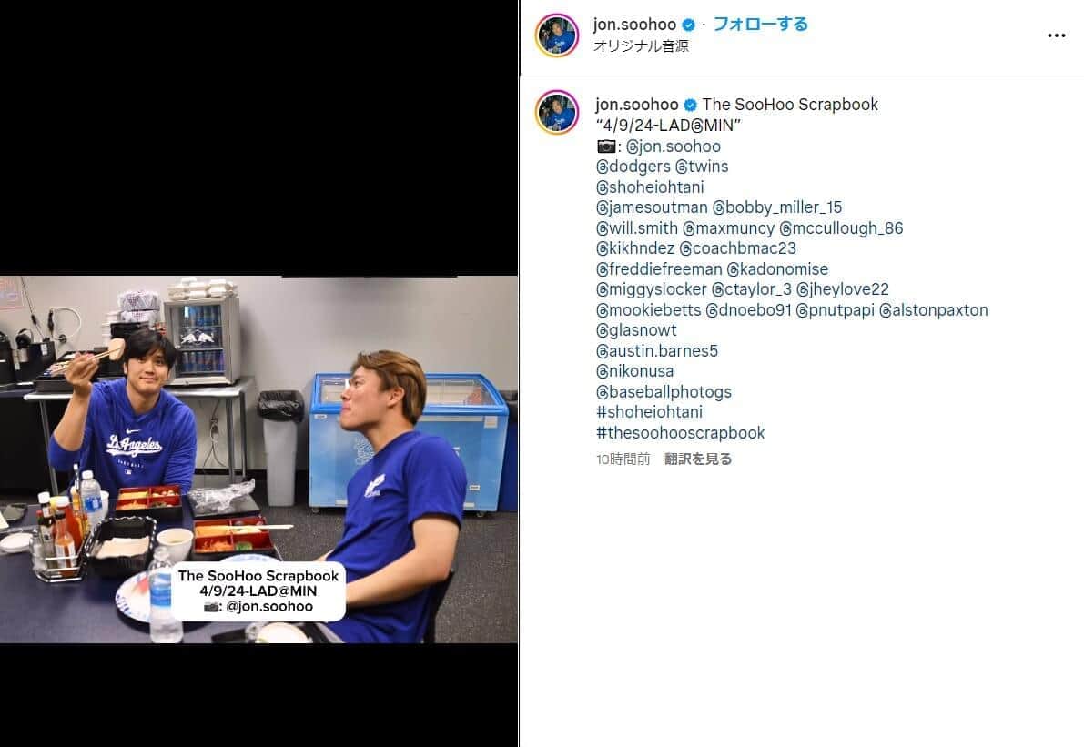 「微笑ましい」大谷翔平＆山本由伸がお弁当食べる　専属カメラマンが公開「素の大谷さん見られるのいいね」