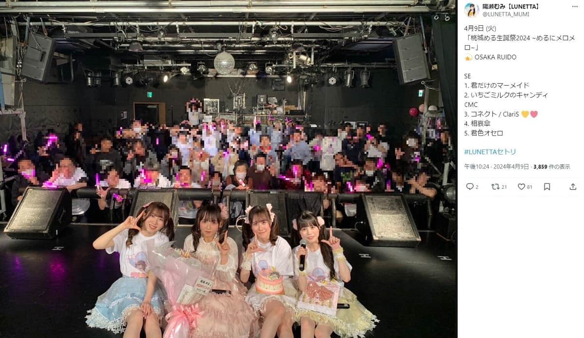 陽瀬むみさんのX（＠LUNETTA_MUMI）より、編集部加工