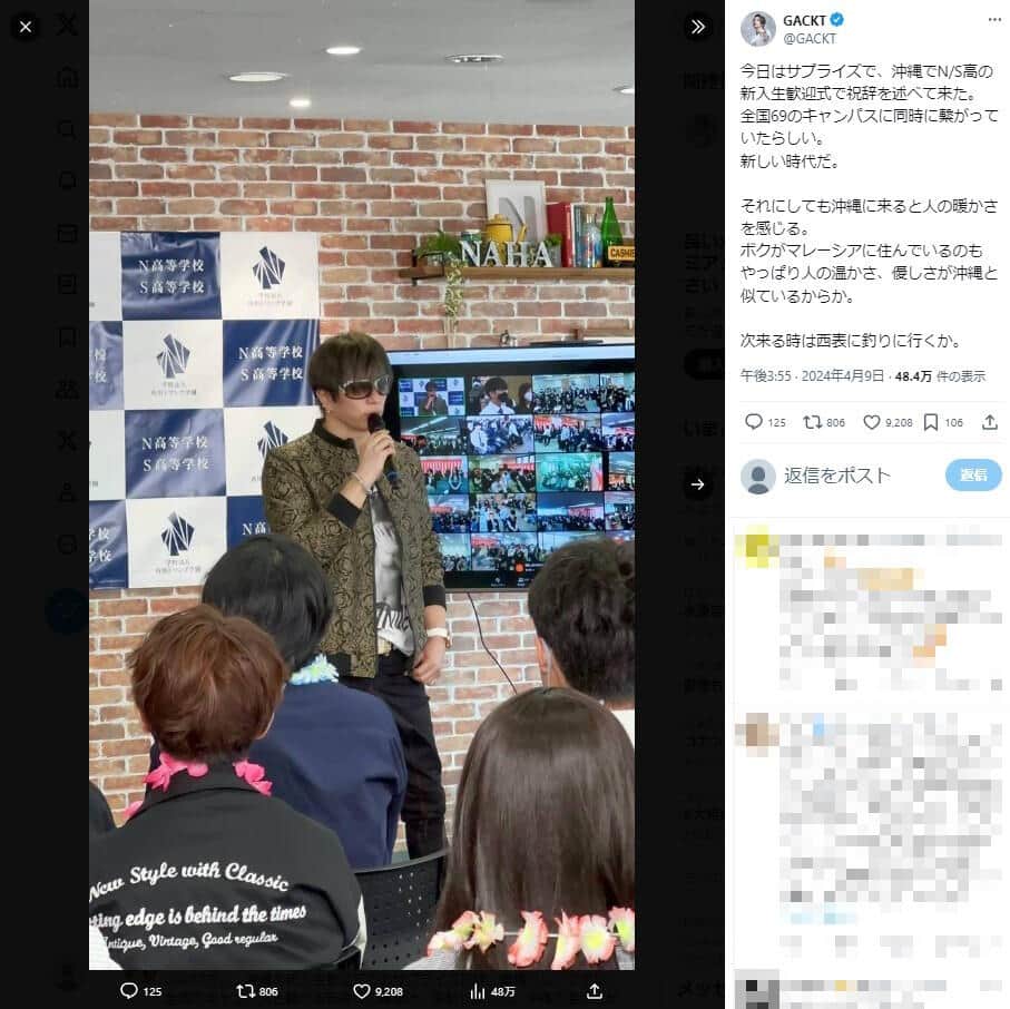 GACKTさんは「N高校」「S高校」の新入生歓迎式にサプライズで登場した