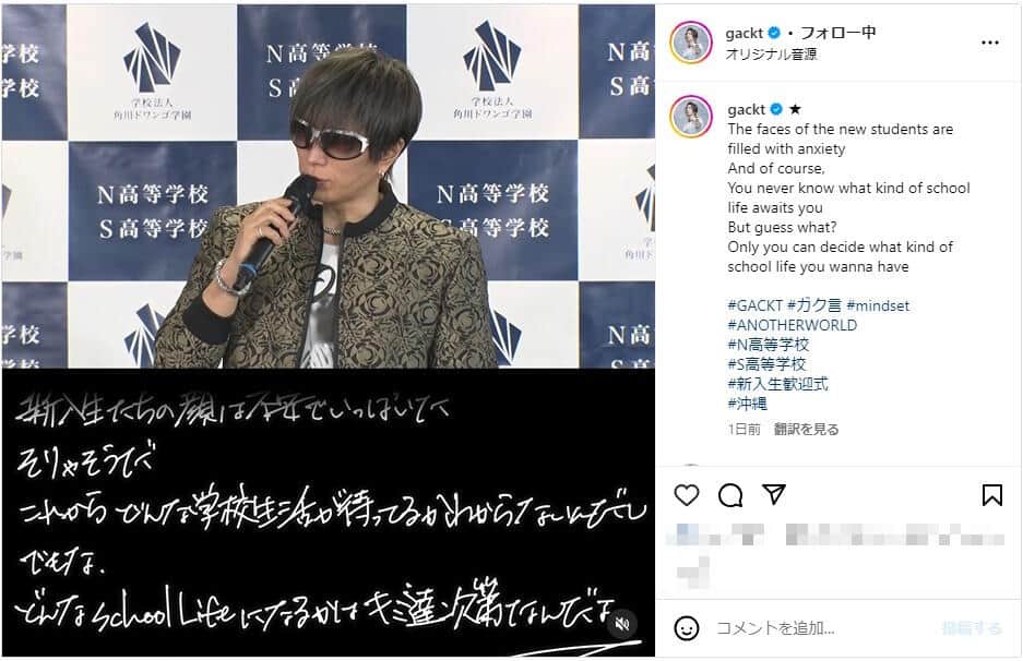 インスタグラムでは動画も公開した