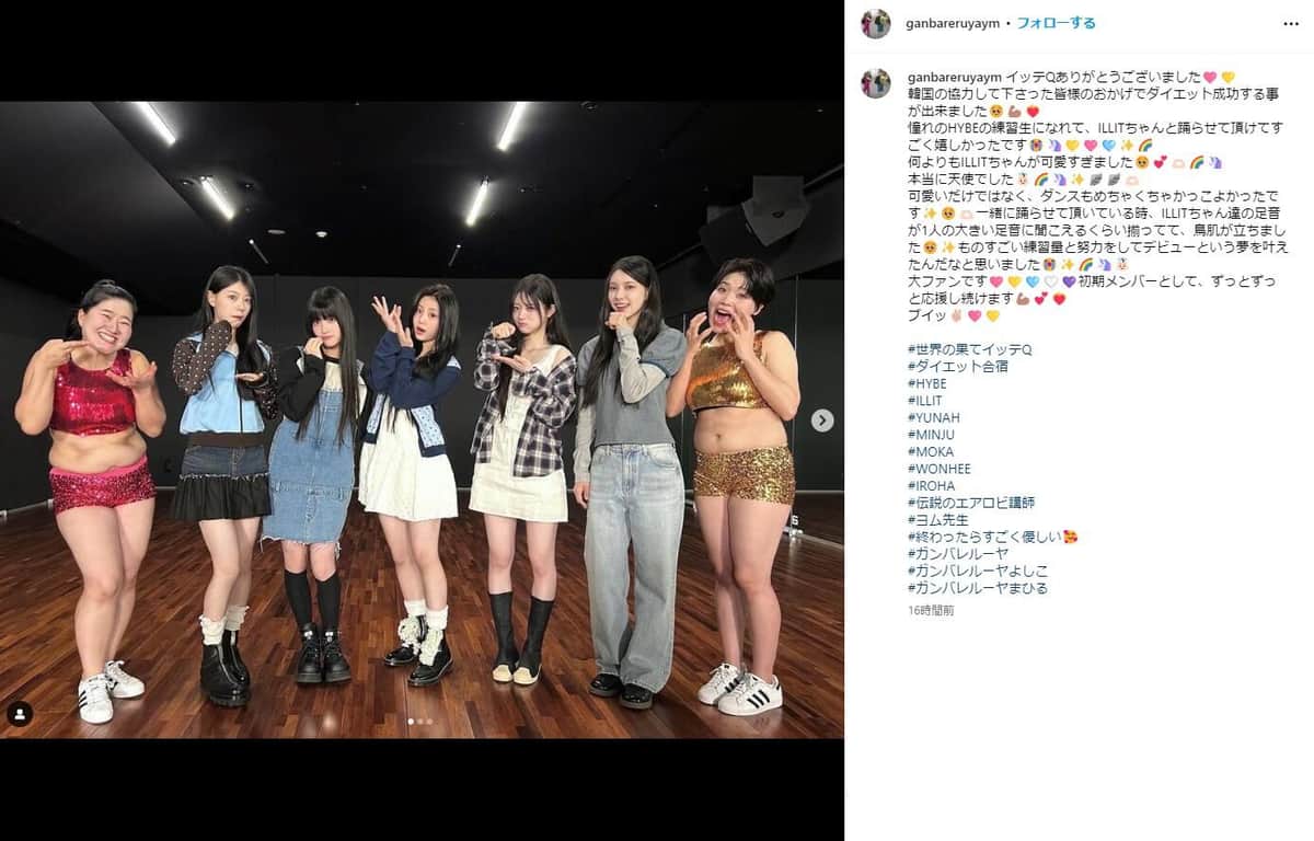 ガンバレルーヤの公式インスタグラム（＠ganbareruyaym）より
