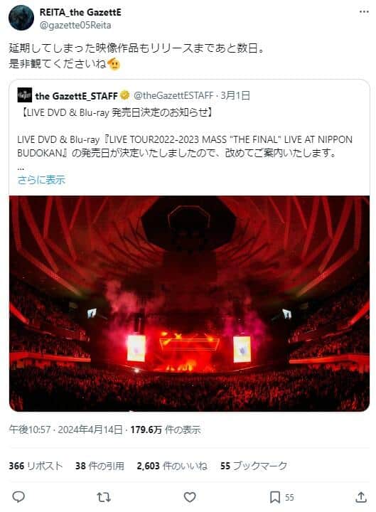 死去前日には映像作品をPRしていた