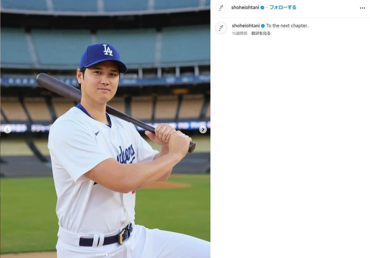 大谷選手、のインスタグラムより