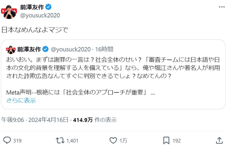 前澤友作氏のXアカウントより（@yousuck2020）