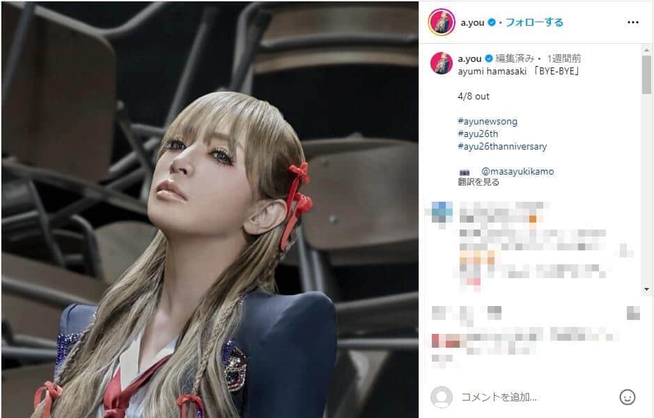 「ずっと忘れられなくて大切にしている」　浜崎あゆみがLAで耳にした親子の会話に「お父さんが素敵」