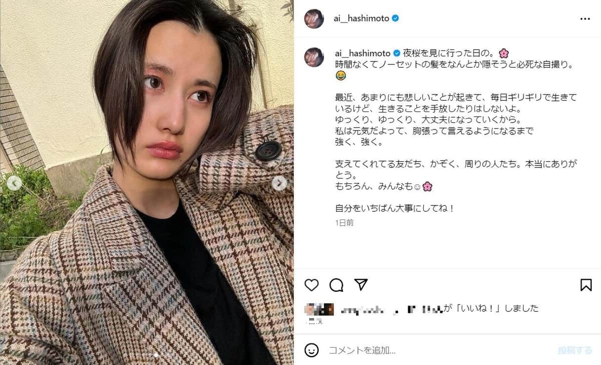 橋本愛さん（橋本さんのインスタグラム（＠ai__hashimoto）より）