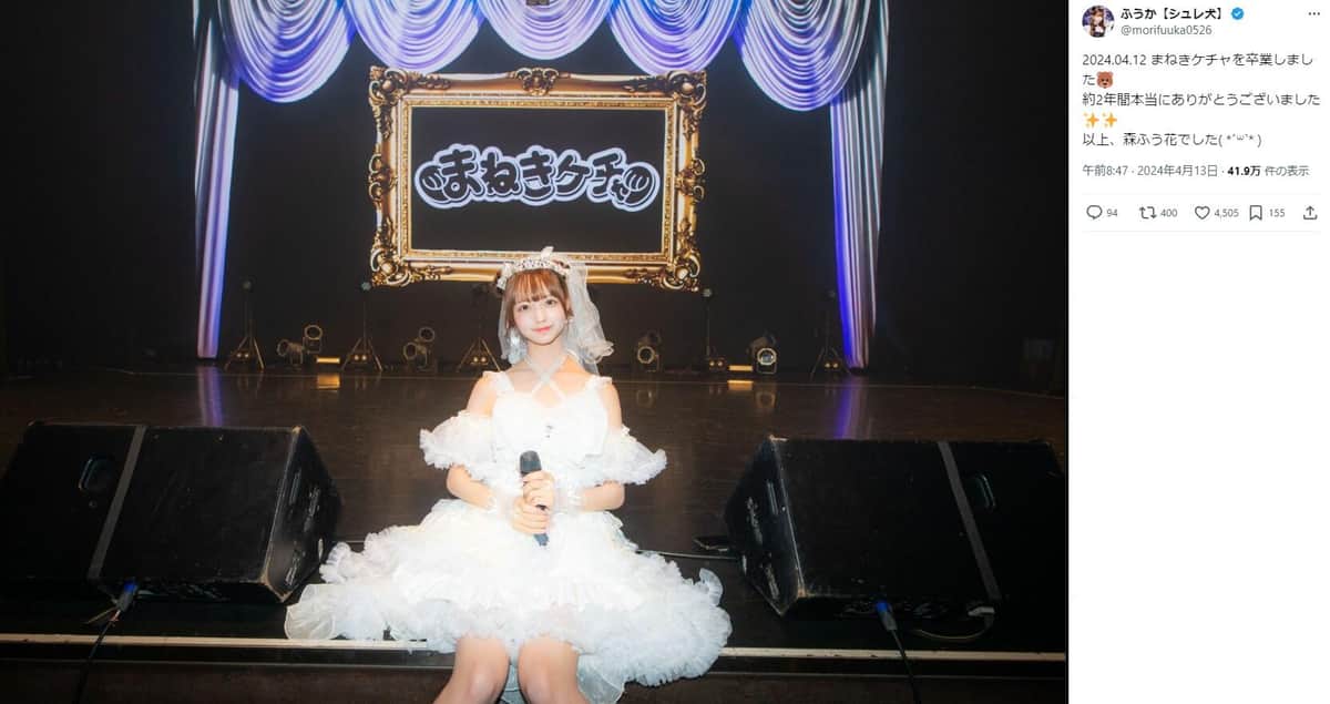 ふうかさんのX（＠morifuuka0526）より