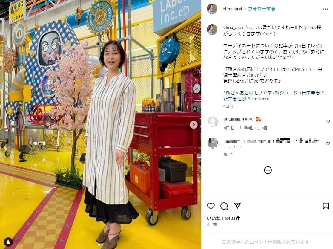 新井恵理那アナの大人の魅力はますばかり！　インスタおしゃれ投稿10選