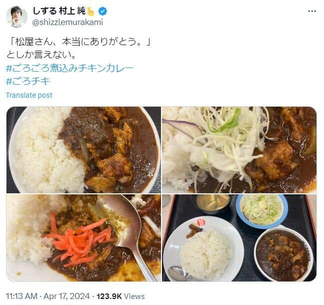 しずる・村上さんの投稿（@shizzlemurakamiより）