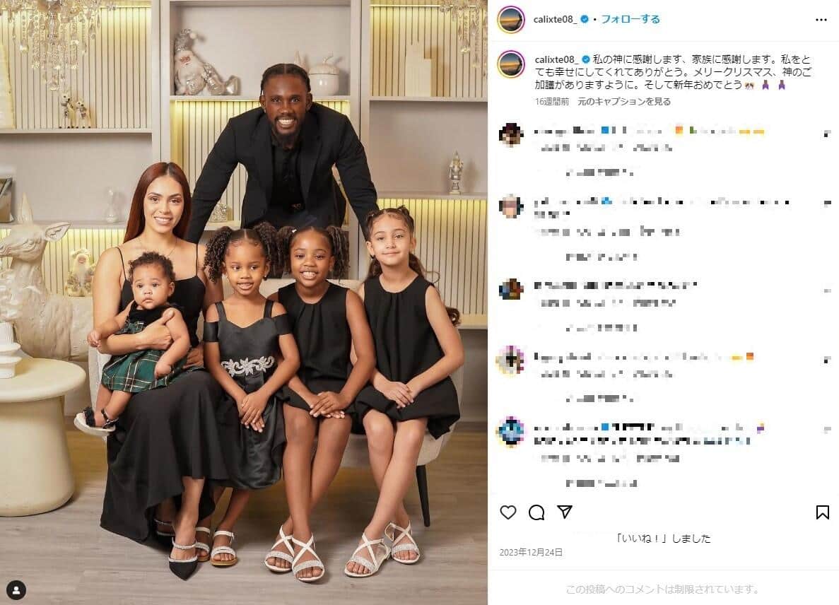 家族と記念撮影に収まるカリステ（カリステのインスタグラムより）