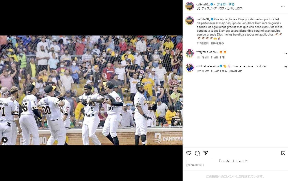 チームメイトから祝福されるカリステ（カリステのインスタグラムより）