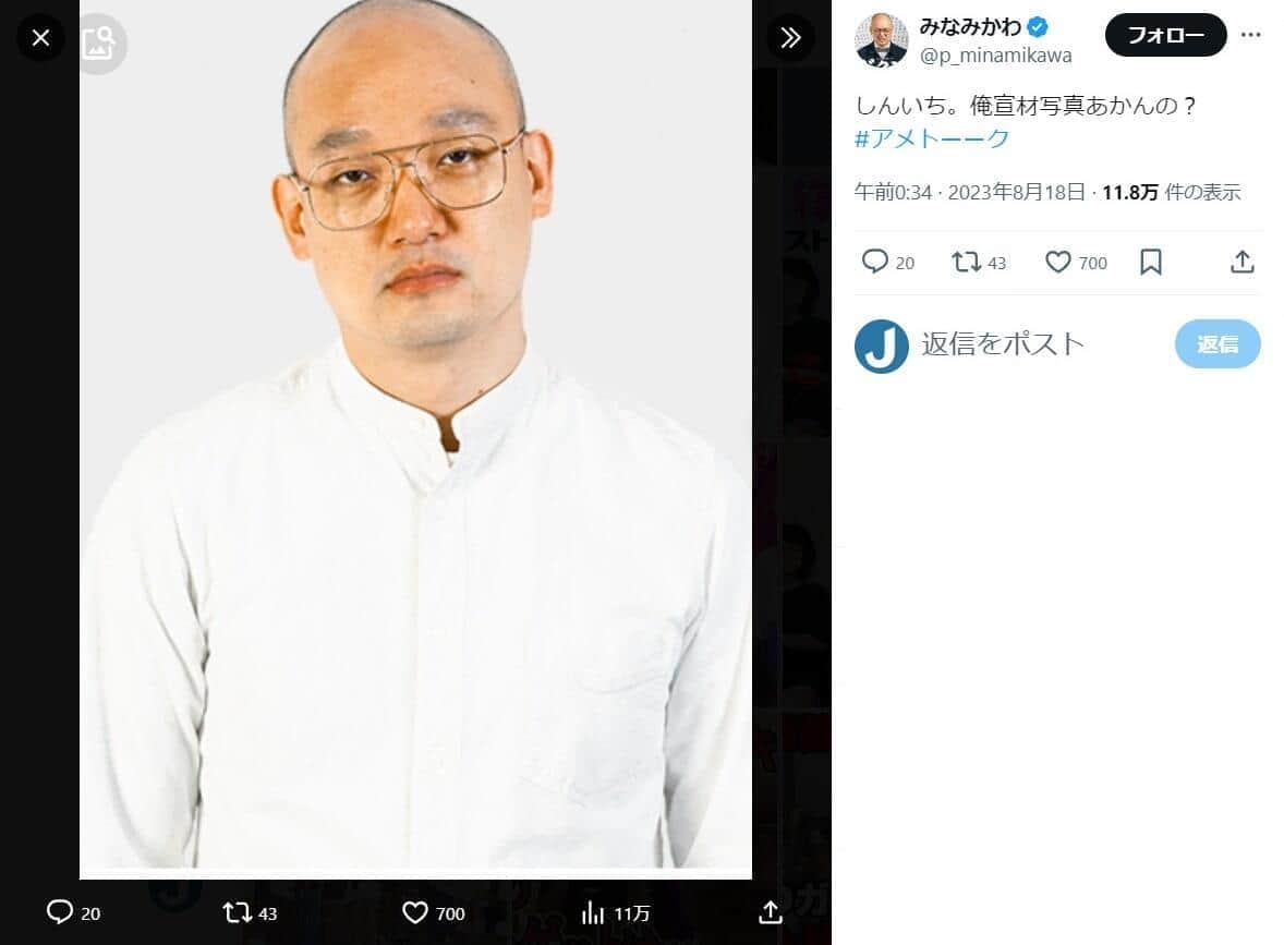 みなみかわ、自身の「脱松」は「史上初の円満」の珍主張　「円満退社って存在しない」と先月断言