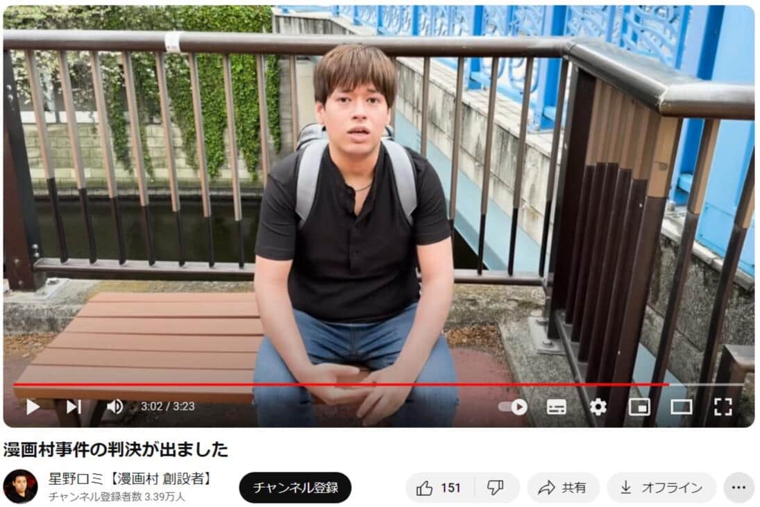 判決後の星野ロミ氏。YouTube動画より