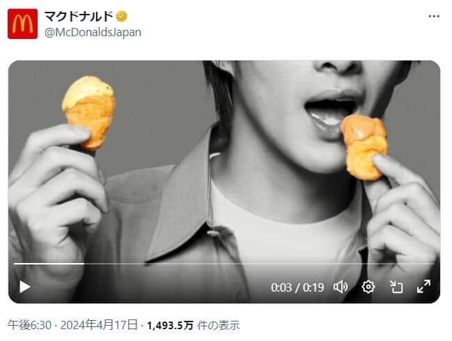 17日に投稿された「ティザー動画」（@McDonaldsJapanより）