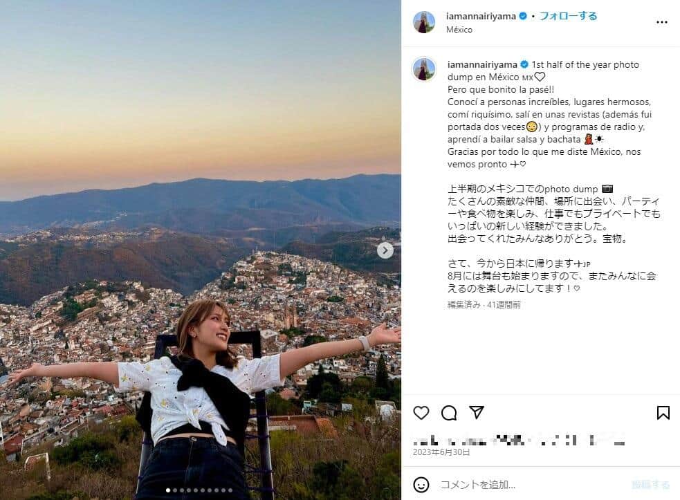 入山杏奈さんのインスタグラム（＠iamannairiyama）より