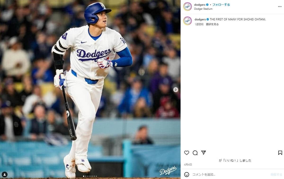 打球の行方を追う大谷（ドジャースインスタグラムより）